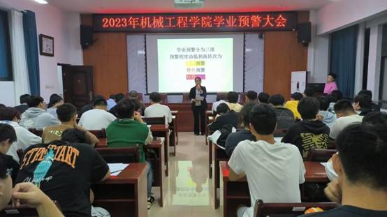 2023年永利欢乐娱人城学业预警大会2